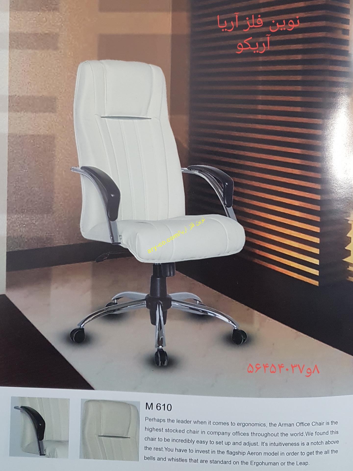تصویر از صندلی مدیریتی مدل 690