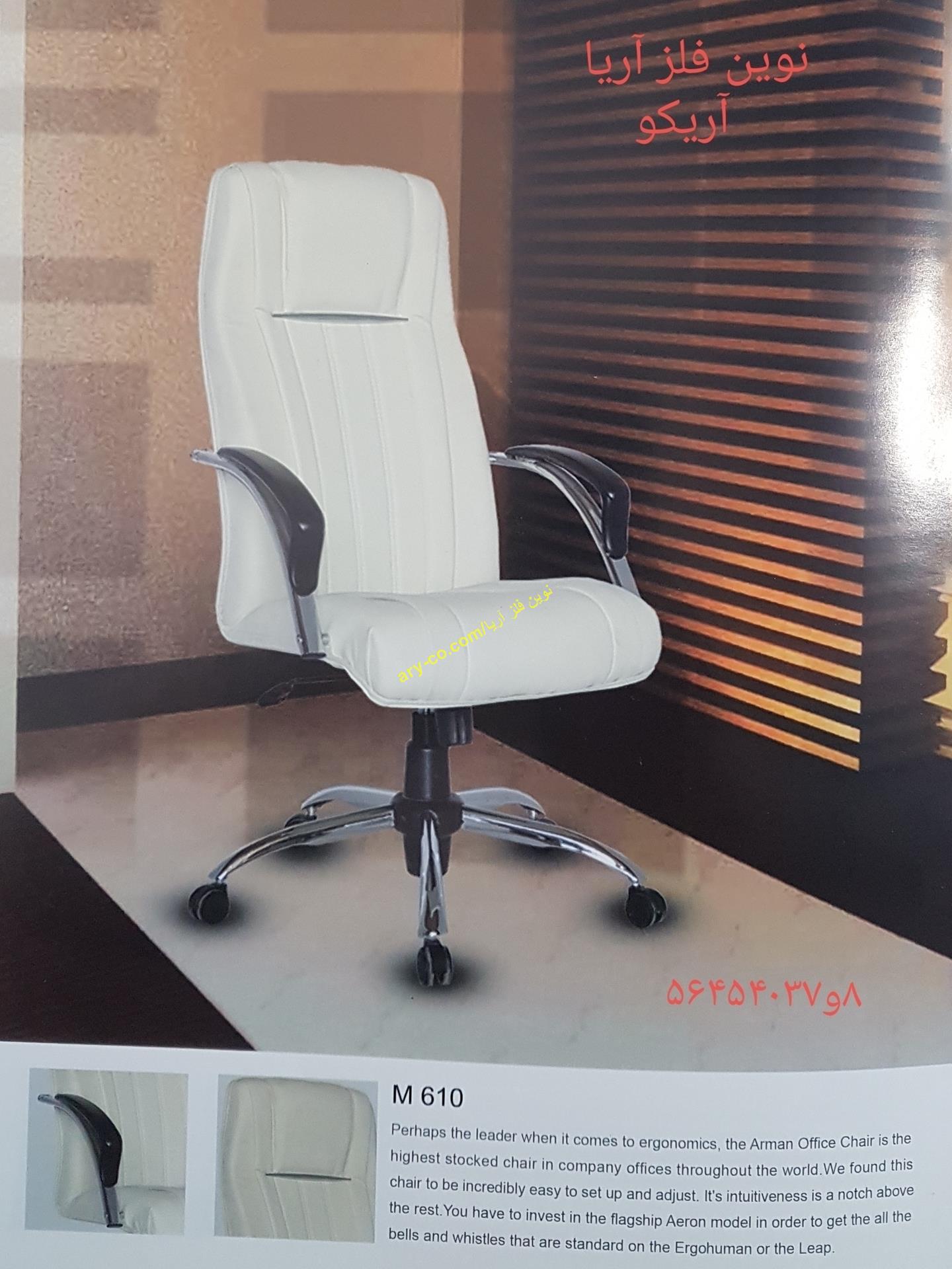 تصویر از صندلی مدیریتی مدل m601