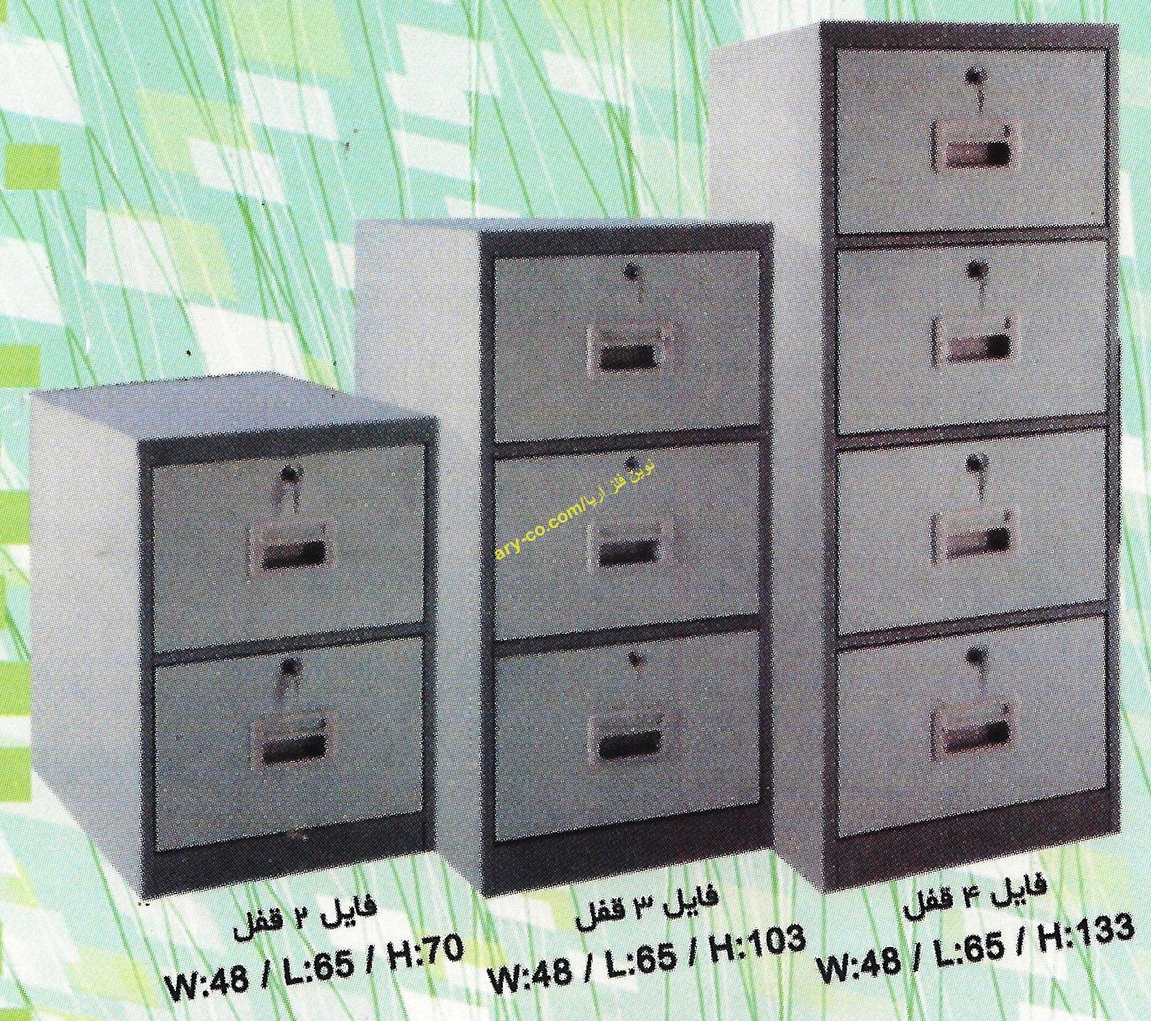 تصویر از قیمت و خرید فایل 4 کشو فلزی ریل دوبل قفل مرکزی