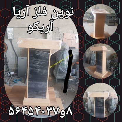 تصویر از تریبون چوبی سخنرانی