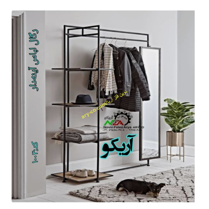 تصویر از رگال لباس آینه دار کد 1003