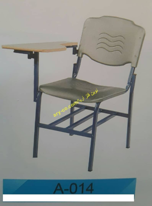 تصویر از صندلی محصلی